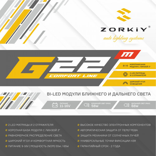ZORKiY G22-M Max Comfort - тёплый оттенок - с шагренью (v.2606)