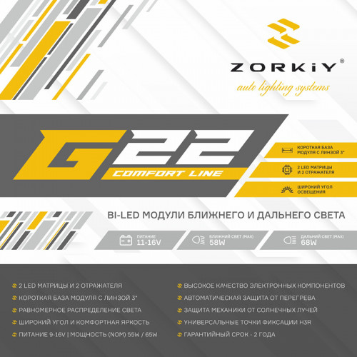 ZORKiY G22-M Max Comfort - белый оттенок - с шагренью (v.2606)