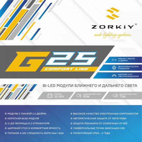 ZORKiY G25 Max Comfort - 2.5 дюйма - белый оттенок (v.2607)